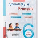 Manuel Abda3 fil Mounadhara Français 6ème année primaire avec résumés, épreuves d'essai et corrections - Dar El Mazaya