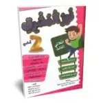 Ultimate: نور المشرق السنة 2 الثلاثي 3 – السر الحصري للتفوق