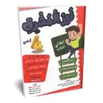 Ultimate: الطريق إلى التميز السنة 4 الثلاثي 3 – السر الحصري للتفوق