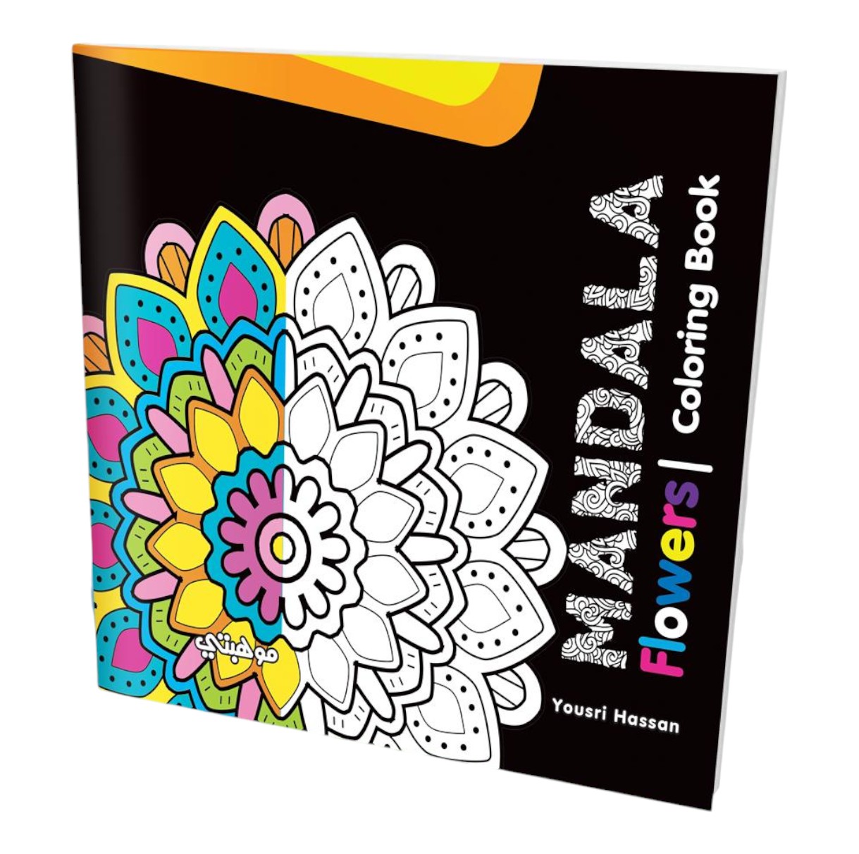 17408134816881 MANDALA COLORING BOOK KIDS – Image 1