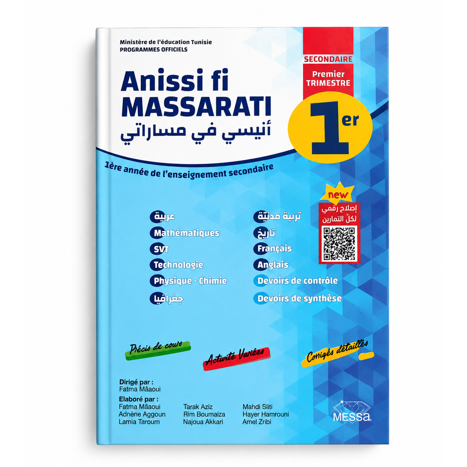 anissi ANISSI FI MASARATI 1ER ANNEE SECONDAIRE - 1ER TRIMESTRE – Image 1