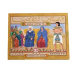 Histoires des Prophètes – Yussuf - قصص الأنبياء - يوسف عليه السلام